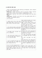 모성간호학 아동간호학 후기감퇴 case study 케이스 스터디(간호진단3개, 간호과정 3개, a+보장, 피드백 수정 완료, 교수님 극찬하신 케이스 스터디 입니다) 5페이지