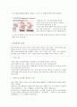 알츠하이머 문헌고찰 (a+보장, 피드백 수정완료) 2페이지