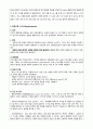 간호 통합실습 임상포토폴리오 시나리오( 간호진단 3개, 간호과정 1개, 교수님 극찬, a+보장) 3페이지