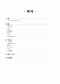 성인간호학 심근경색증 case study 케이스스터디 (교수님 극찬, 피드백 수정완료, a+보장, 간호진단 3개, 간호과정 3개) 2페이지