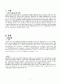 성인간호학 심근경색증 case study 케이스스터디 (교수님 극찬, 피드백 수정완료, a+보장, 간호진단 3개, 간호과정 3개) 3페이지