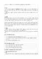 임상포토폴리오 신우신염 성인간호학 실습 (a+보장, 피드백 수정완료) 4페이지