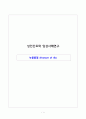 성인간호학 임상사례연구 늑골골절 케이스 스터디 case study(교수님 극찬, a+보장, 피드백 수정완료) 1페이지