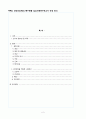 성인간호학 임상사례연구 늑골골절 케이스 스터디 case study(교수님 극찬, a+보장, 피드백 수정완료) 2페이지