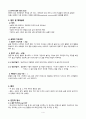 성인간호학 임상사례연구 늑골골절 케이스 스터디 case study(교수님 극찬, a+보장, 피드백 수정완료) 4페이지