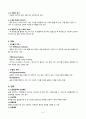 성인간호학 임상사례연구 늑골골절 케이스 스터디 case study(교수님 극찬, a+보장, 피드백 수정완료) 5페이지