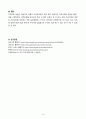 양산시 지역사회간호학 간호과정 (a+보장, 피드백 수정완료) 15페이지