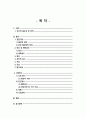 성인간호학 급성췌장염 case study 케이스스터디 (교수님 극찬, 피드백 수정완료, a+보장, 간호진단 2개, 간호과정 2개) 2페이지