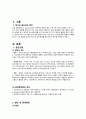 성인간호학 급성췌장염 case study 케이스스터디 (교수님 극찬, 피드백 수정완료, a+보장, 간호진단 2개, 간호과정 2개) 3페이지