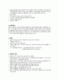 성인간호학 급성췌장염 case study 케이스스터디 (교수님 극찬, 피드백 수정완료, a+보장, 간호진단 2개, 간호과정 2개) 4페이지