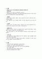 성인간호학 급성췌장염 case study 케이스스터디 (교수님 극찬, 피드백 수정완료, a+보장, 간호진단 2개, 간호과정 2개) 5페이지
