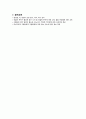 성인간호학 급성췌장염 case study 케이스스터디 (교수님 극찬, 피드백 수정완료, a+보장, 간호진단 2개, 간호과정 2개) 6페이지