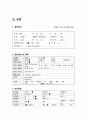성인간호학 급성췌장염 case study 케이스스터디 (교수님 극찬, 피드백 수정완료, a+보장, 간호진단 2개, 간호과정 2개) 7페이지