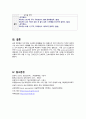 성인간호학 급성췌장염 case study 케이스스터디 (교수님 극찬, 피드백 수정완료, a+보장, 간호진단 2개, 간호과정 2개) 20페이지