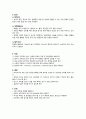 아동간호학 급성장염 사례보고서 case study(a+보장, 교수님 극찬, 피드백 수정완료, 간호과정 3개, 간호진단 3개) 3페이지