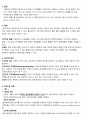 여성간호학 모성간호학 자궁근종 케이스 스터디 case study(교수님 극찬, a+보장, 피드백 수정완료, 간호진단 3개, 간호과정 3개) 4페이지