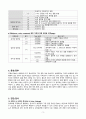 성인간호학 방광암 case study 케이스스터디 (교수님 극찬, 피드백 수정완료, a+보장, 간호진단 2개, 간호과정 2개) 4페이지