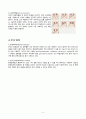 성인간호학 방광암 case study 케이스스터디 (교수님 극찬, 피드백 수정완료, a+보장, 간호진단 2개, 간호과정 2개) 7페이지