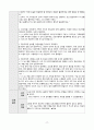 성인간호학 방광암 case study 케이스스터디 (교수님 극찬, 피드백 수정완료, a+보장, 간호진단 2개, 간호과정 2개) 18페이지