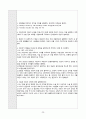 성인간호학 방광암 case study 케이스스터디 (교수님 극찬, 피드백 수정완료, a+보장, 간호진단 2개, 간호과정 2개) 21페이지