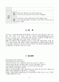 성인간호학 방광암 case study 케이스스터디 (교수님 극찬, 피드백 수정완료, a+보장, 간호진단 2개, 간호과정 2개) 22페이지