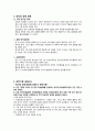 정신간호학 양극성 장애 case study 케이스스터디 (간호진단 5개, 간호과정 3개, a+보장, 피드백 수정 완료, 교수님 극찬하신 케이스 스터디 입니다) 4페이지