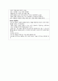 정신간호학 양극성 장애 case study 케이스스터디 (간호진단 5개, 간호과정 3개, a+보장, 피드백 수정 완료, 교수님 극찬하신 케이스 스터디 입니다) 6페이지