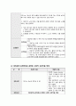 정신간호학 양극성 장애 case study 케이스스터디 (간호진단 5개, 간호과정 3개, a+보장, 피드백 수정 완료, 교수님 극찬하신 케이스 스터디 입니다) 12페이지
