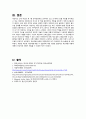 정신간호학 양극성 장애 case study 케이스스터디 (간호진단 5개, 간호과정 3개, a+보장, 피드백 수정 완료, 교수님 극찬하신 케이스 스터디 입니다) 16페이지