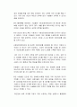 SNS에서의 사회 보안번호와 같은 중요한 개인의 정보를 기업이 보호해야 할 의무가 있는가에 대한 자신의 찬성과 반대의 입장을 제시하시오 (반대입장) 2페이지
