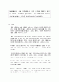 SNS에서의 사회 보안번호와 같은 중요한 개인의 정보를 기업이 보호해야 할 의무가 있는가에 대한 자신의 찬성과 반대의 입장을 제시하시오 (찬성입장) 1페이지