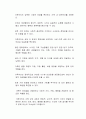 가족주의와 국가주의의 두 가지 이념을 이해하고, 현대사회에서 바람직한 이데올로기를 선택하여 찬성과 반대의 의견을 논리적으로 기술하시오 2페이지