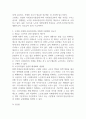 고령화시대에서 사회복지법적인 보완이 어떻게 이루어지면 좋을지 대안을 주장하시오 (사회복지법제와실천) 2페이지