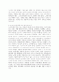 고령화시대에서 사회복지법적인 보완이 어떻게 이루어지면 좋을지 대안을 주장하시오 (사회복지법제와실천) 3페이지