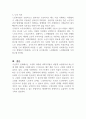 고령화시대에서 사회복지법적인 보완이 어떻게 이루어지면 좋을지 대안을 주장하시오 (사회복지법제와실천) 4페이지