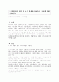 노인케어복지 정책 중 노인 맞춤돌봄서비스의 내용에 대해 서술하시오 (노인복지론) 1페이지