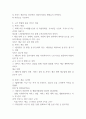 노인케어복지 정책 중 노인 맞춤돌봄서비스의 내용에 대해 서술하시오 (노인복지론) 2페이지