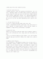 노인케어복지 정책 중 노인 맞춤돌봄서비스의 내용에 대해 서술하시오 (노인복지론) 3페이지