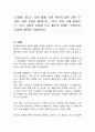 디지털 교도소, 사적 제재, 사적 복수와 같은 자력 구제는 과연 정당한 행위인가, 그리고 이런 것에 열광하는 우리 사회의 모습을 보고 제도적 문제는 무엇인지 본인의 생각을 기술하시오 1페이지