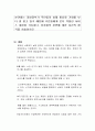 분권화는 지방정부가 주민들의 실제 필요와 기회를 보다 잘 알고 있기 때문에 주민들에게 보다 적합한 서비스 제공이 가능하다 1페이지