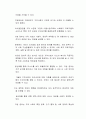 분권화는 지방정부가 주민들의 실제 필요와 기회를 보다 잘 알고 있기 때문에 주민들에게 보다 적합한 서비스 제공이 가능하다 2페이지