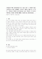 사람들이 어떤 성격인지를 알 수 있는 것은 그 사람이 일을 처리하거나 대인 관계에서 나타나는 행동을 통해 알 수 있다 1페이지