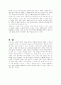 사람들이 어떤 성격인지를 알 수 있는 것은 그 사람이 일을 처리하거나 대인 관계에서 나타나는 행동을 통해 알 수 있다 3페이지