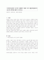 사회복지실천의 윤리적 딜레마의 예와 이의 해결과정에서의 윤리적 원칙에 대하여 논하시오 1페이지