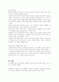 사회복지실천의 윤리적 딜레마의 예와 이의 해결과정에서의 윤리적 원칙에 대하여 논하시오 3페이지