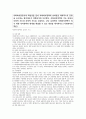 사회복지전문가의 책임성을 들어 사회복지정책의 효과성을 과학적으로 증명을 요구하는 평가제도가 강화되기에 이르렀다 1페이지