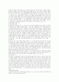 사회복지전문가의 책임성을 들어 사회복지정책의 효과성을 과학적으로 증명을 요구하는 평가제도가 강화되기에 이르렀다 2페이지