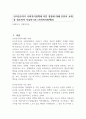 신자유주의가 사회복지정책에 미친 영향에 대해 문헌과 교재를 참조하여 서술하시오 (사회복지정책론) 1페이지