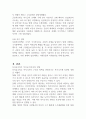 신자유주의가 사회복지정책에 미친 영향에 대해 문헌과 교재를 참조하여 서술하시오 (사회복지정책론) 2페이지