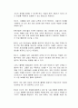 온라인 상에서 개인정보 보호는 플랫폼 제공자의 책임이라는 주장에 대한 찬성과 반대의 입장을 제시하시오 (반대 입장) 2페이지
